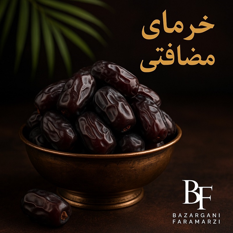 تصویر 6 از قیمت روز خرمای مضافتی بم + فروش